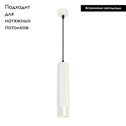 Подвесной светильник Arlight SP-Spicy-Hang-R70-13W Warm3000 033682