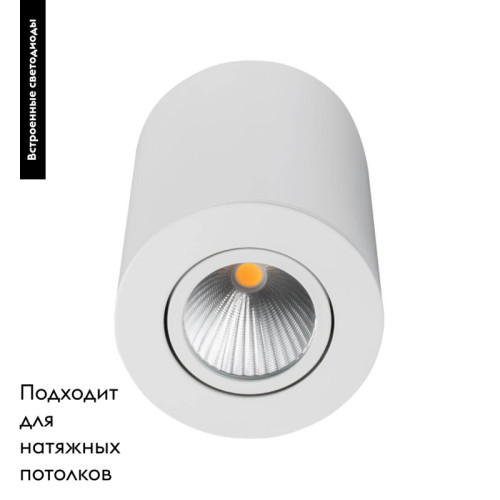 Накладной светильник Arlight SP-FOCUS-R90-9W Warm White 021064 Накладной светильник Arlight SP-FOCUS-R90-9W Warm White 021064