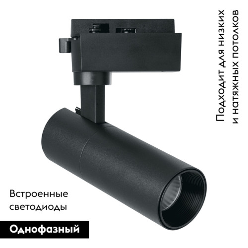 Трековый светильник Feron AL140 41612