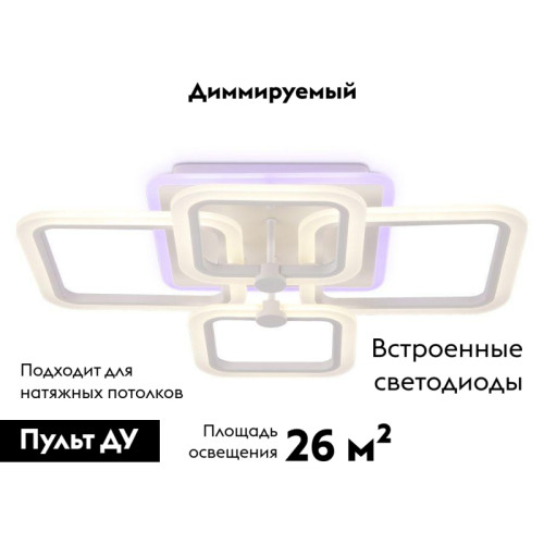 Потолочная светодиодная люстра Ambrella Light Acrylica Original FA533