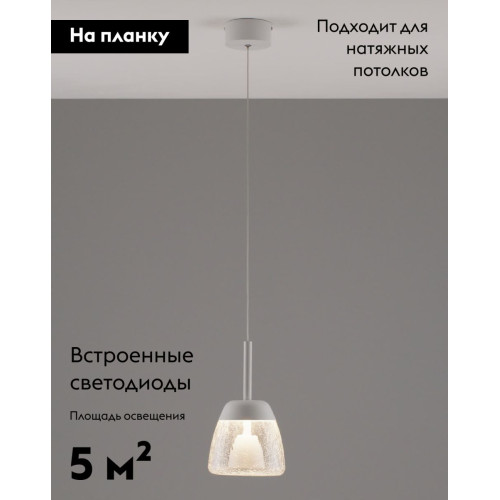 Подвесной светильник Moderli Eir V10872-PL
