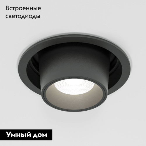 Встраиваемый светильник Elektrostandard Conner 4690389198342 a063992