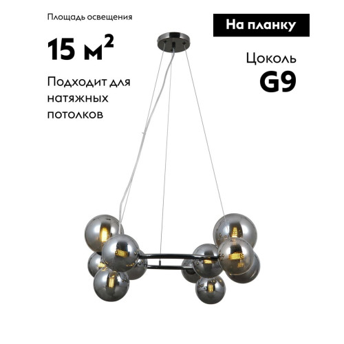 Подвесная люстра Moderli Renny V10797-11P