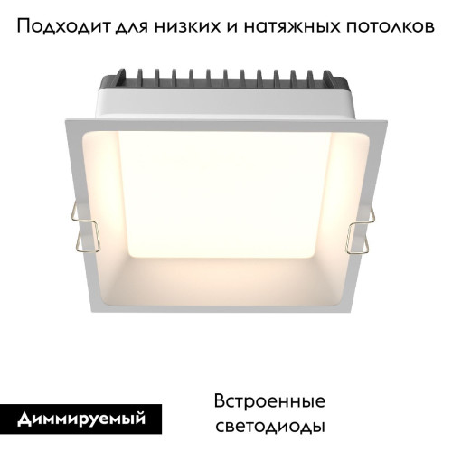 Встраиваемый светильник Maytoni Okno DL056-18W3-4-6K-W