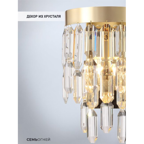 Настенный светильник Lumien Hall Dzhokin LH0059/2W-GD-CL