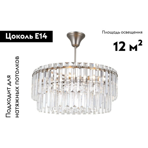Потолочная люстра Moderli Crystal V10737-6P