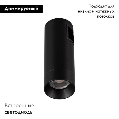 Трековый светильники Arlight ART-APRIORI-SPOT-R40-8W Warm3000 039298 Трековый светильники Arlight ART-APRIORI-SPOT-R40-8W Warm3000 039298
