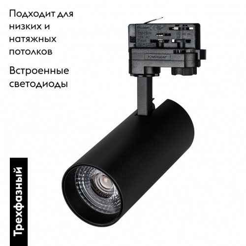 Трековый светильник Arlight LGD-Gera-4TR-R74-20W White6000 033413