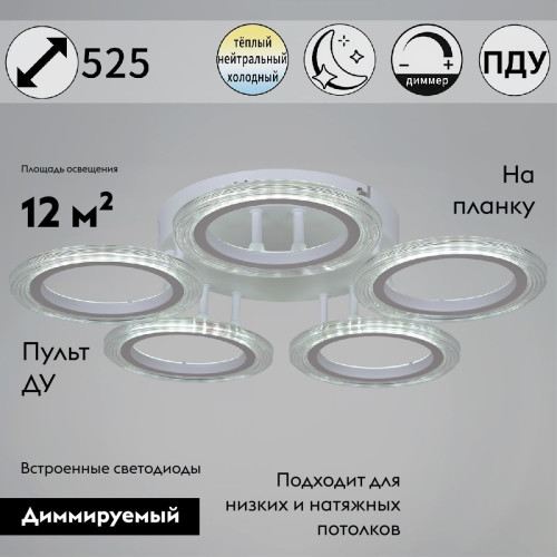 Потолочная люстра Reluce 09812-3.3-05A WH