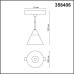 Трековый светильник NOVOTECH FLUM 358406