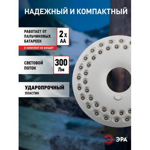 Кемпинговый светодиодный фонарь ЭРА K48 Б0032283