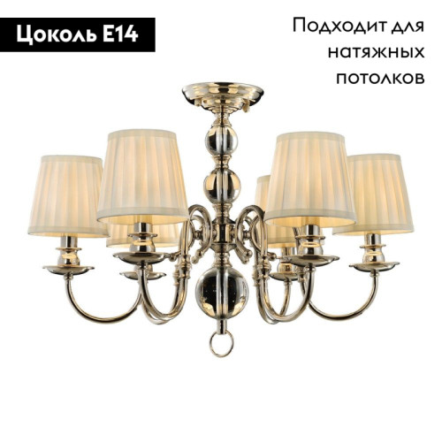 Потолочная люстра Aployt Gaell APL.704.03.06