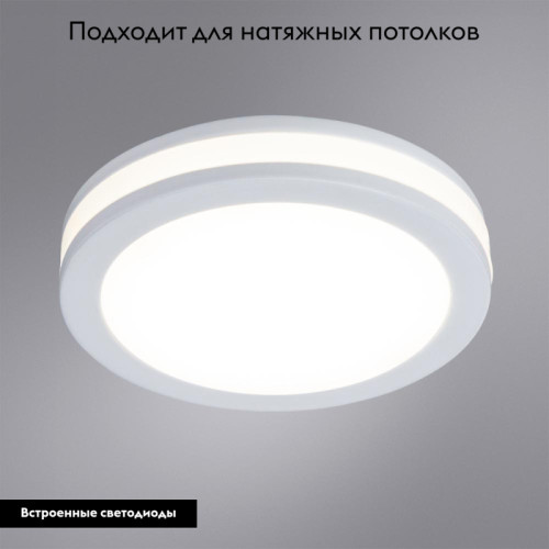 Встраиваемый светильник Arte Lamp Tabit A8430PL-1WH