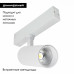 Трековый светодиодный светильник для магнитного шинопровода ST Luce ST660.596.10