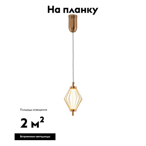 Подвесной светильник Moderli Eloise V11354-PL