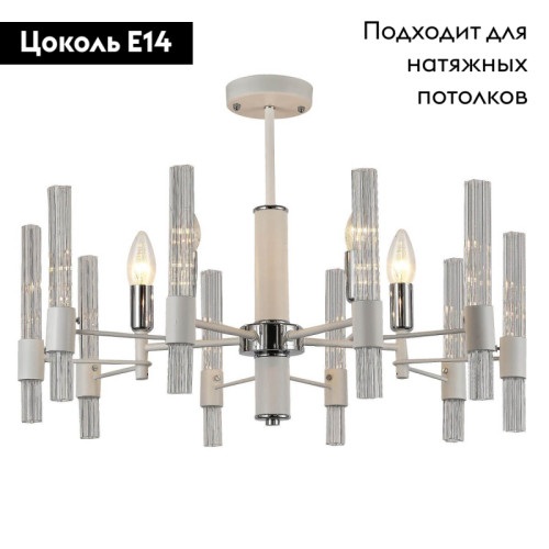 Подвесная люстра F-Promo Supreme 2539-5P