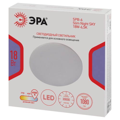 Потолочный светильник Эра Классик без ДУ SPB-6 WH 18W-6,5K Slim Night SKY