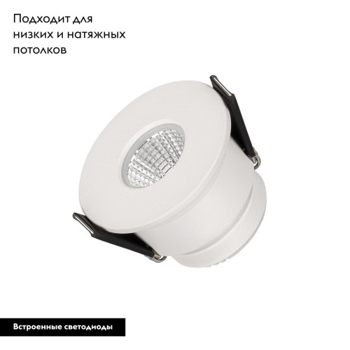 Встраиваемый светильник Arlight MS-GLORY-BUILT-R54-5W Day4000 (WH, 38 deg, 230V) 039065
