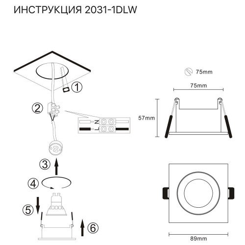 Встраиваемый светильник Simple Story 2031-1DLW