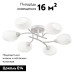 Потолочная люстра Citilux Флорида CL148160