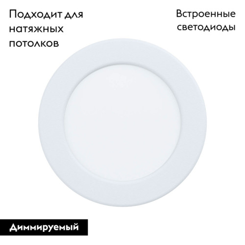 Встраиваемый светодиодный светильник Eglo Fueva 5 99191