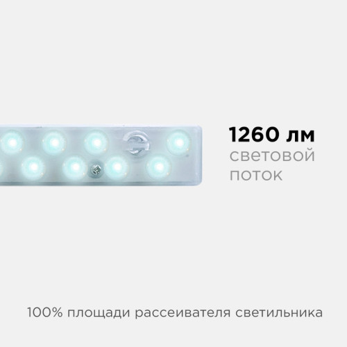 Светодиодный модуль со встроенным драйвером Apeyron 230В 2835 14Вт 1260 лм 6500К 02-49