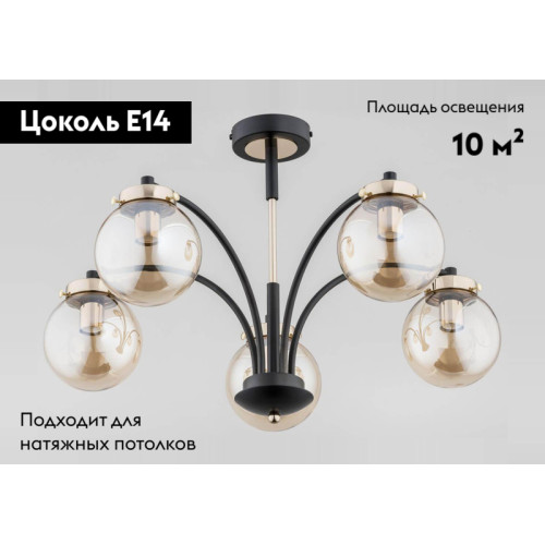Потолочная люстра Alfa Viola Kula 25545