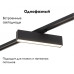 Трековый светильник Denkirs DK6440-BK