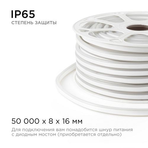 Светодиодный неон двухсторонний Apeyron 220В 6Вт/м smd2835 108д/м IP65 150Лм/м 50м розовый 10-210