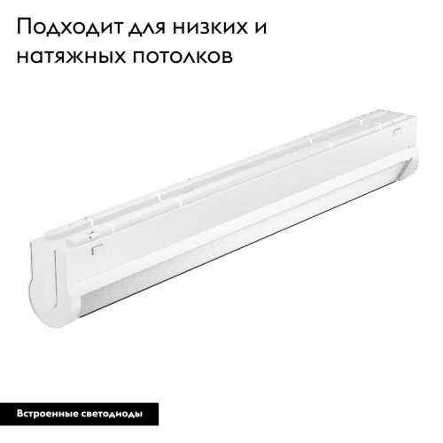 Трековый магнитный светильник Arlight MAG-VIBE-FLAT-TURN-L305-12W Day4000 (WH, 110 deg, 48V) 044450 Трековый магнитный светильник Arlight MAG-VIBE-FLAT-TURN-L305-12W Day4000 (WH, 110 deg, 48V) 044450