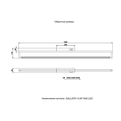 Подсветка для зеркал Crystal Lux GALLERY A AP19W LED BL