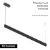 Подвесной светильник Arlight ALT-LINEAIR-CELL-UPDOWN-S2460-1200-40W Warm3000 (BK, 40 deg, 230V) 039161