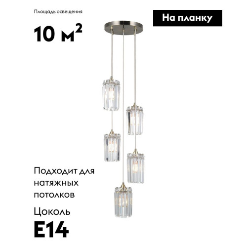 Каскадная люстра Moderli Levi V10761-5P