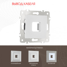 Вывод кабеля Arte Milano 203.49-1.silver