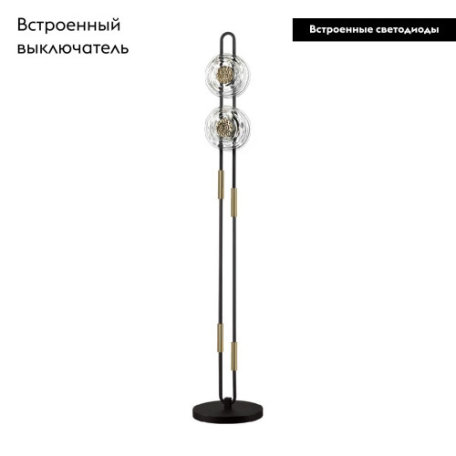Торшер Odeon Light Magnet 5407/23FL