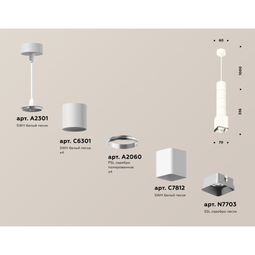 Подвесной светильник Ambrella Light Techno Spot XP7812001 (A2301, C6301, A2060, C7812, N7703)