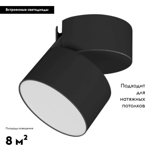 Накладной светильник Arlight 028159 Накладной светильник Arlight 028159