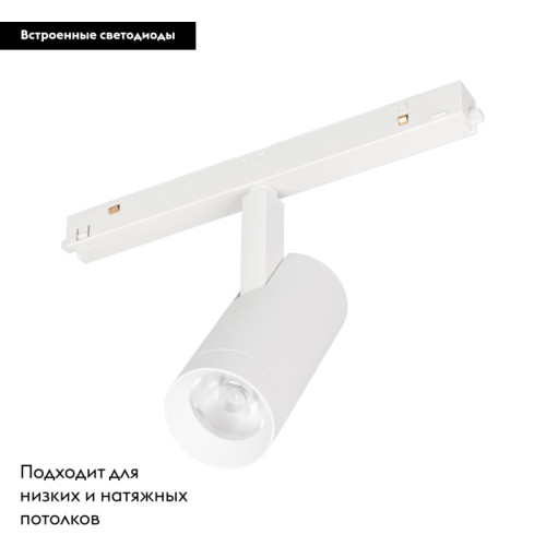 Трековый светильник Arlight Mag-Orient-Spot-R45-12W Day4000 035872