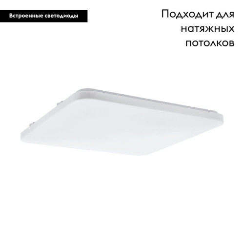 Потолочный светодиодный светильник Eglo Frania 98447