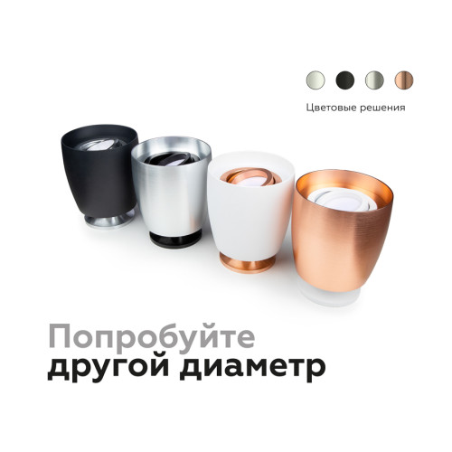 Корпус светильника накладной Ambrella Light DIY Spot C1125
