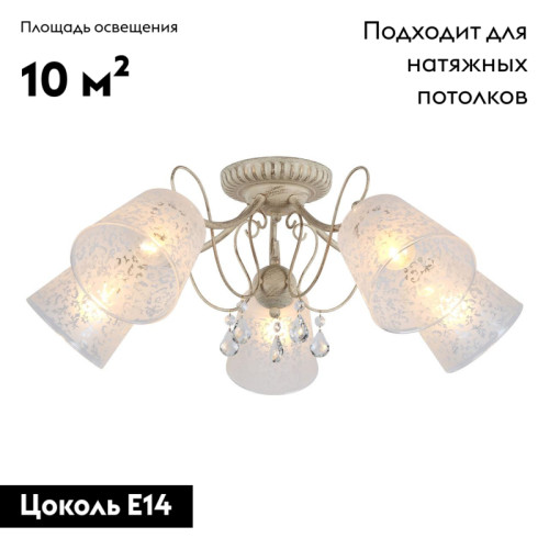 Потолочная люстра Omnilux Orune OML-53007-05
