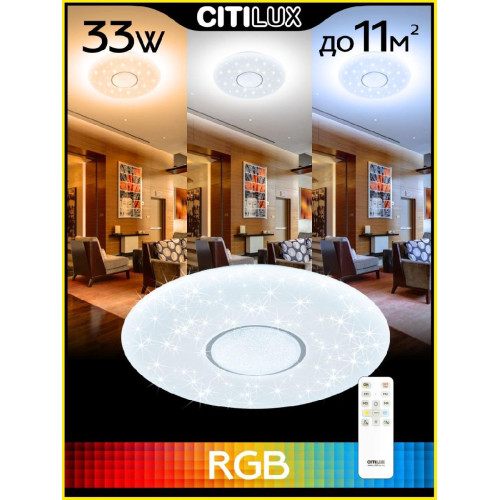 Потолочная люстра Citilux Санта CL723330G