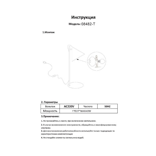 Настольная лампа Kink Light Райви 08482-T,19