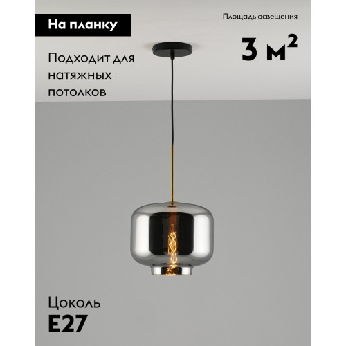 Подвесной светильник Moderli Teen V2132-P