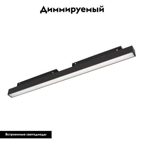 Трековый магнитный светильник Arlight MAG-ORIENT-FLAT-L465-16W Day4000-MIX (BK, 100 deg, 48V, TUYA) 048189(1) Трековый магнитный светильник Arlight MAG-ORIENT-FLAT-L465-16W Day4000-MIX (BK, 100 deg, 48V, TUYA) 048189(1)
