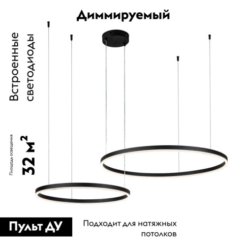Подвесная люстра Indigo Galass 14001/2P Black V000030L