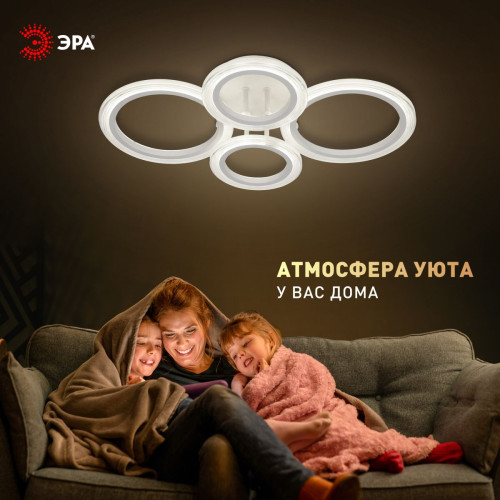 Потолочный светильник Эра Модерн Ring CLL-1-59W 3K-6,5K RC WH