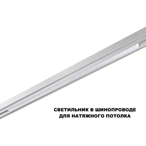 Трековый низковольтный светильник Novotech Shino Flum 359632 Трековый низковольтный светильник Novotech Shino Flum 359632
