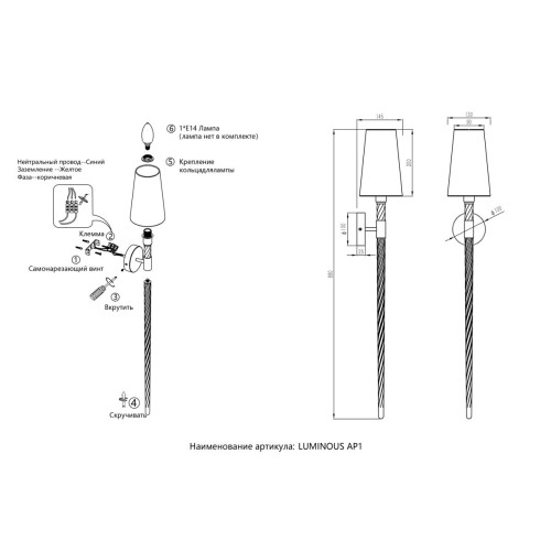 Бра Crystal Lux LUMINOUS AP1 BRASS