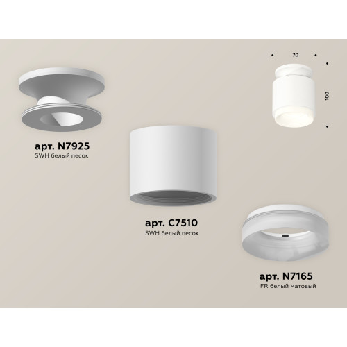Потолочный светильник Ambrella Light Techno Spot XS7510044 (N7925, C7510, N7165)